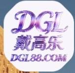 戴高乐