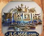 君临国际